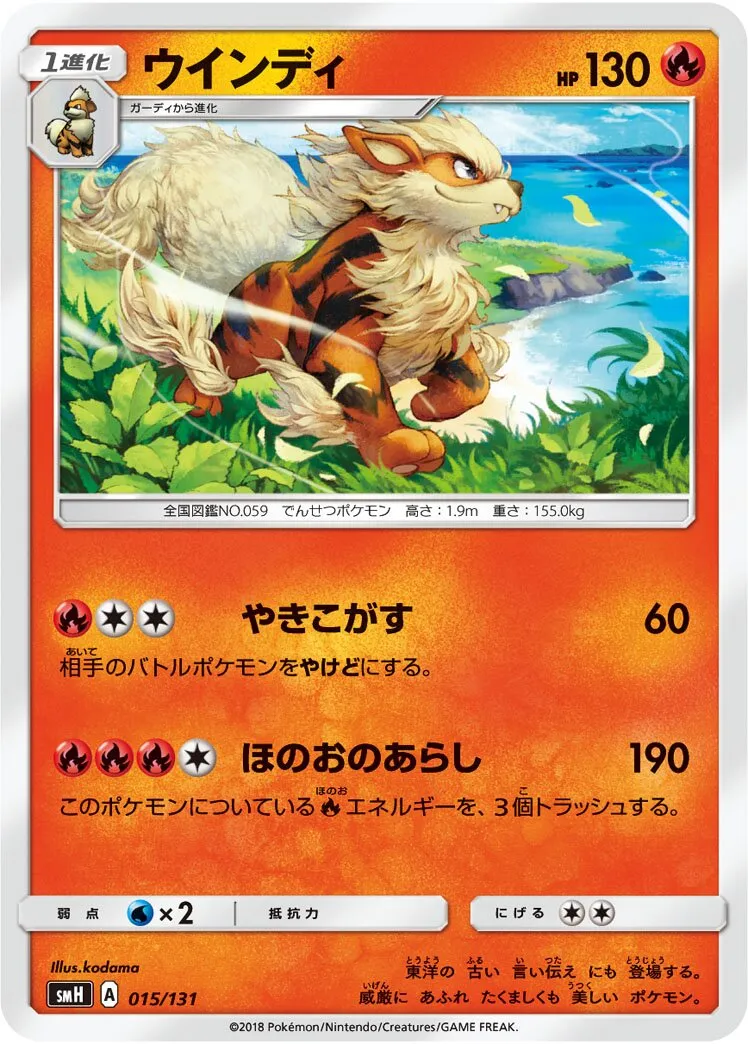 Arcanin