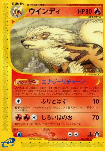 Arcanin