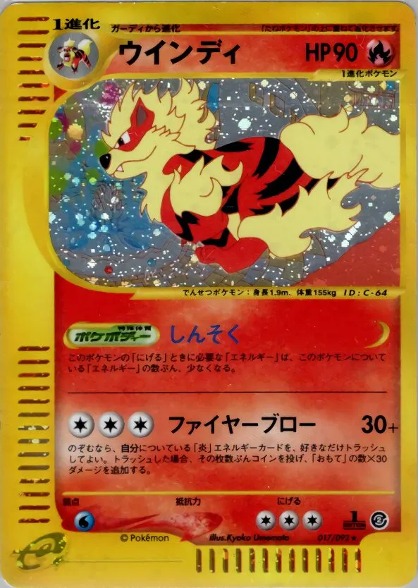 Arcanin