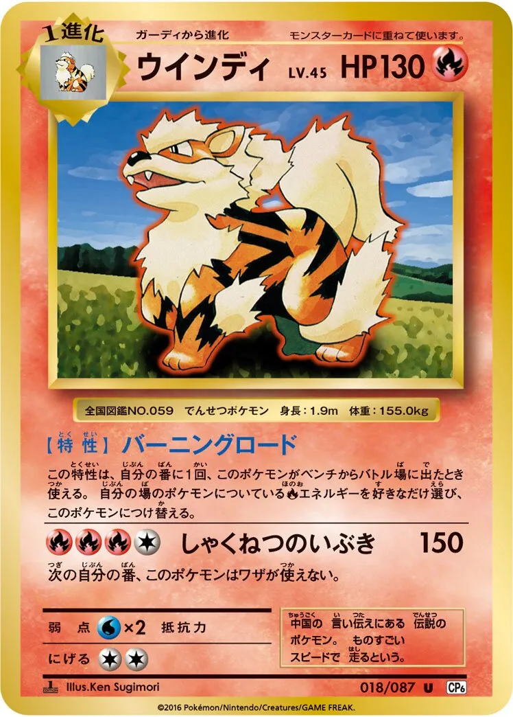 Arcanin