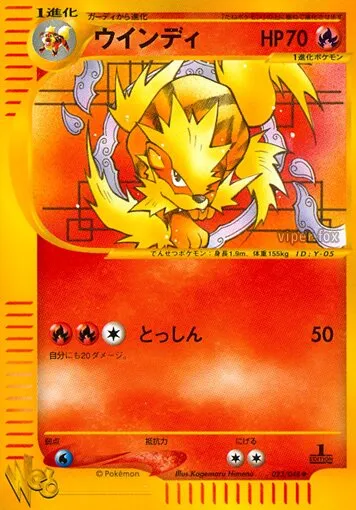 Arcanin