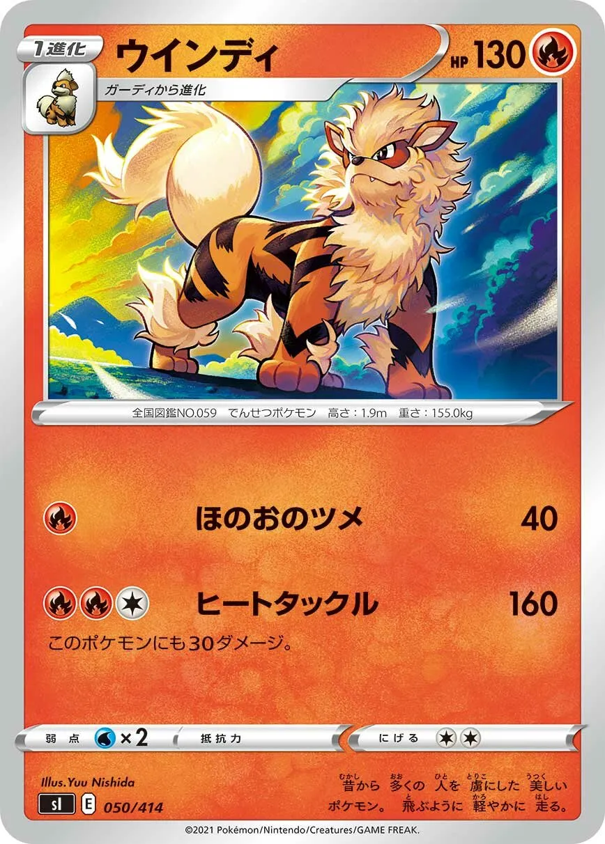 Arcanin