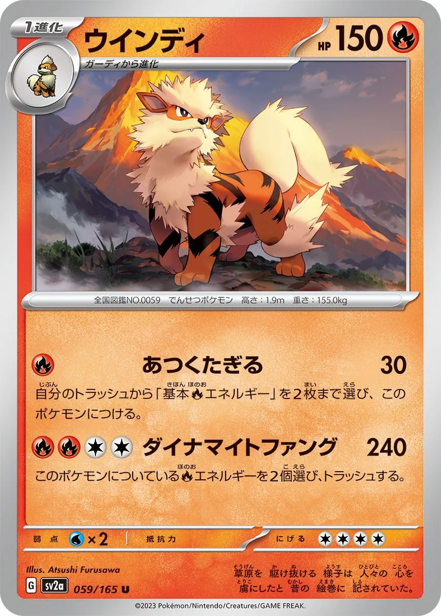 Arcanin