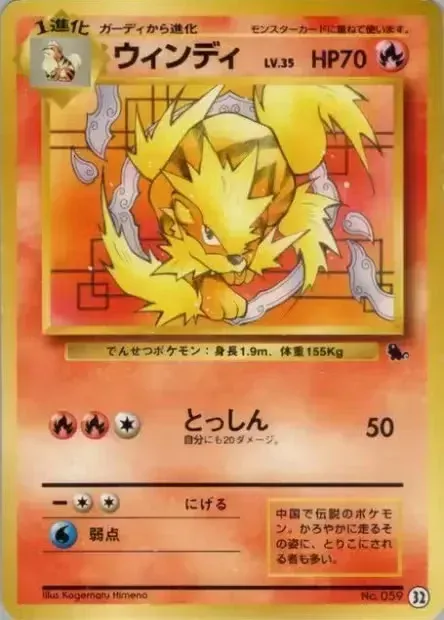 Arcanin