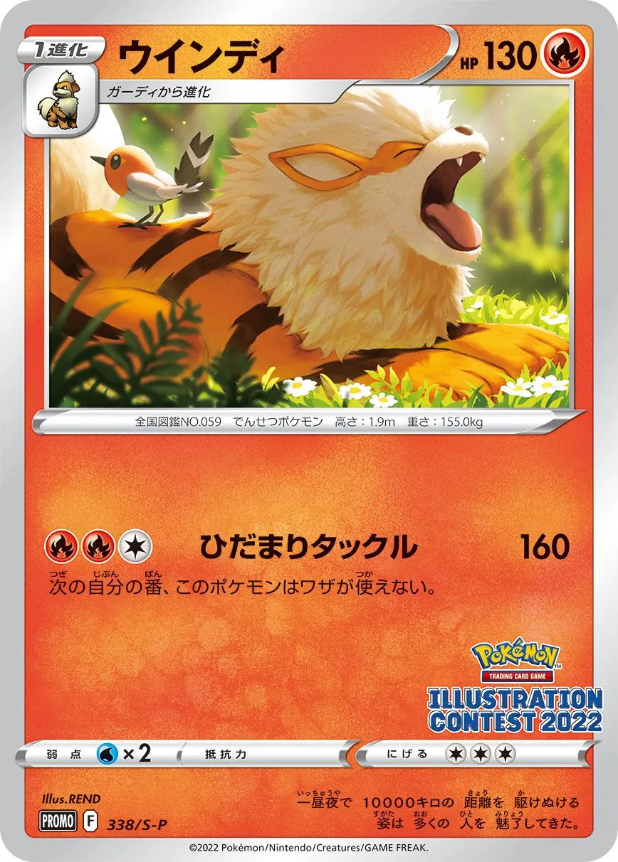 Arcanin