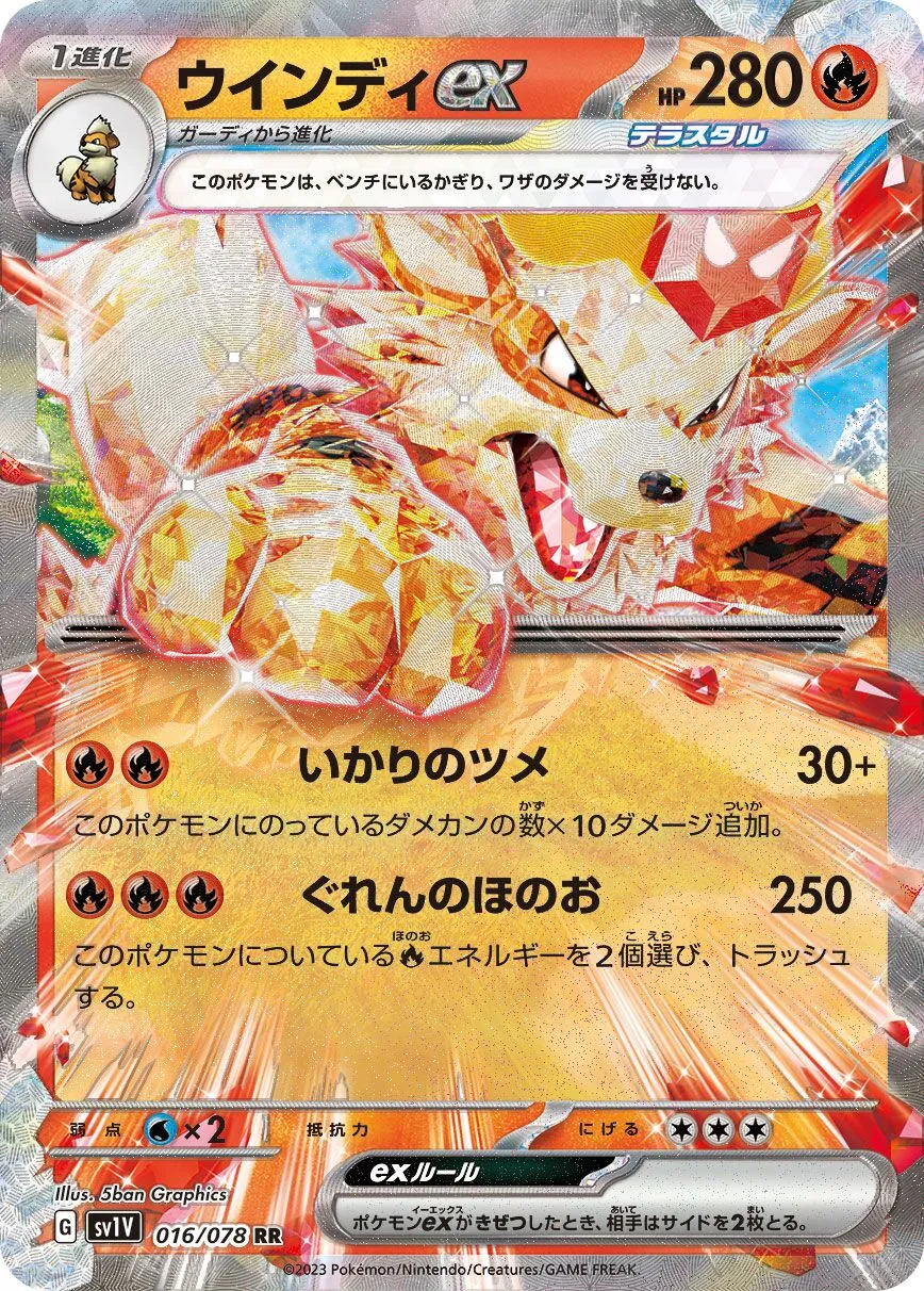 Arcanin ex