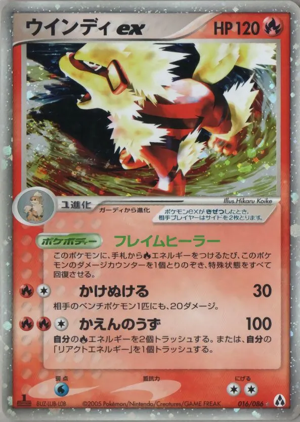 Arcanin ex