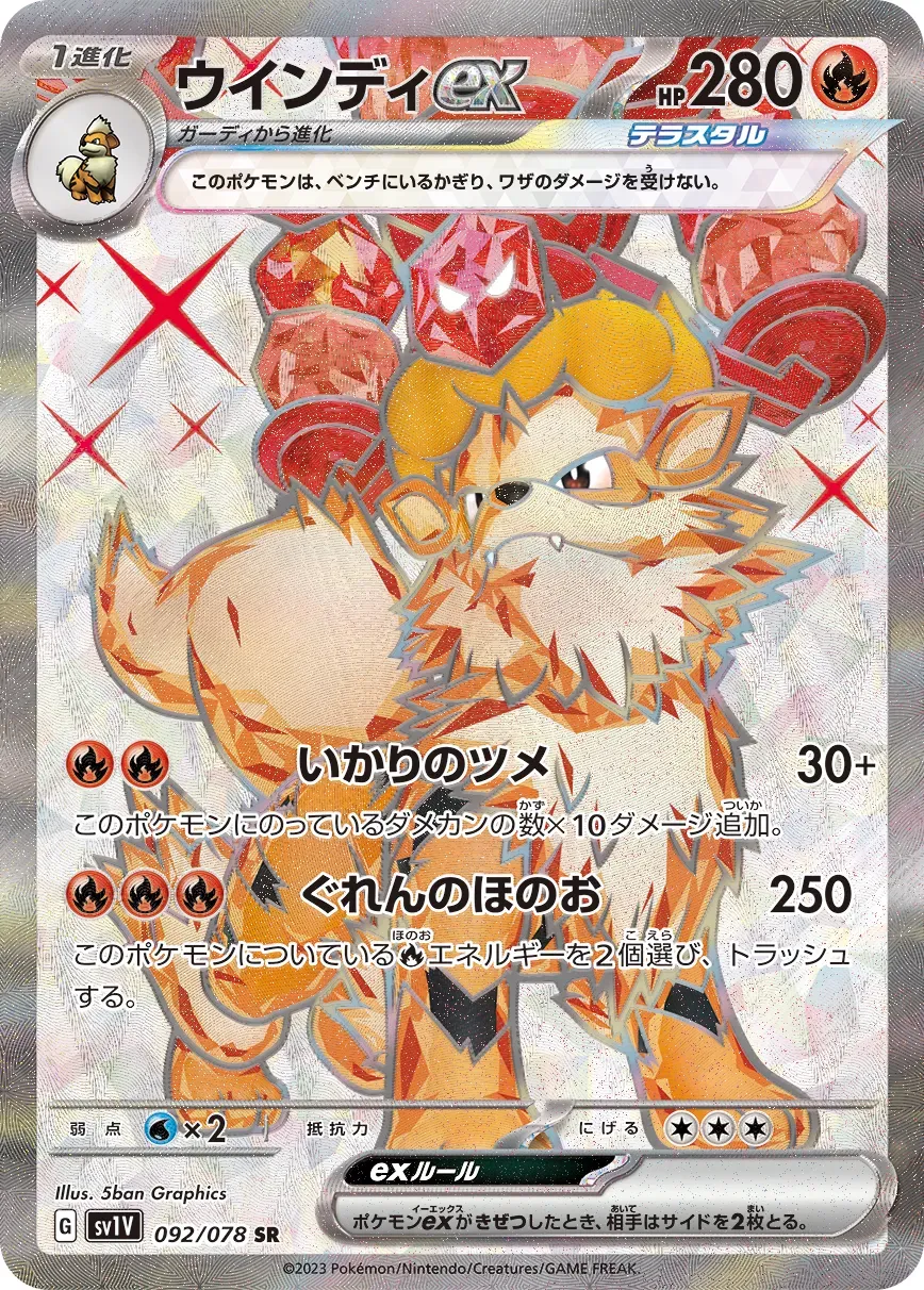Arcanin ex