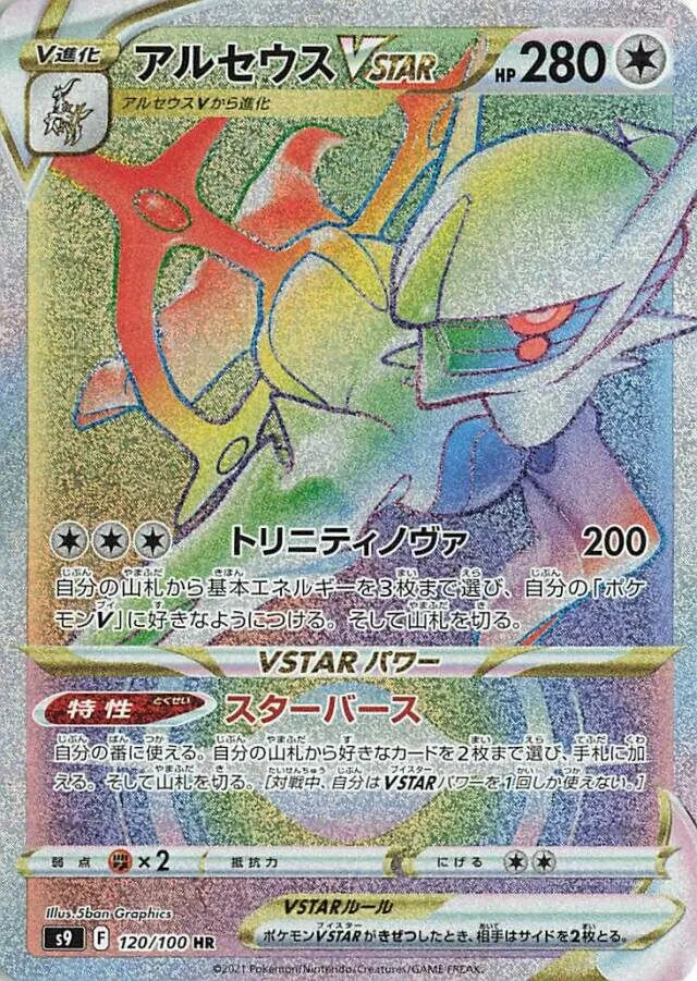 Arceus-VSTAR