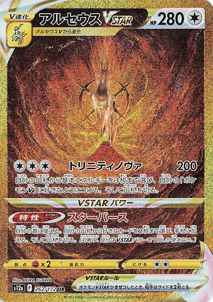 Arceus-VSTAR