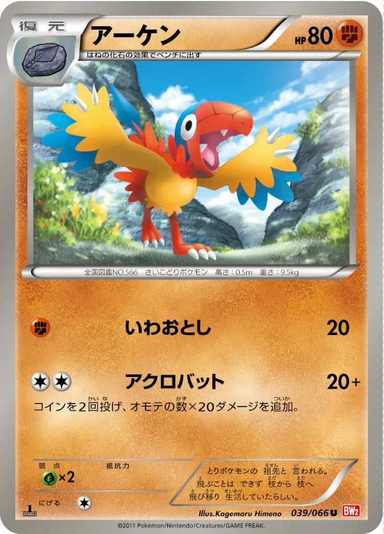 Arkéapti