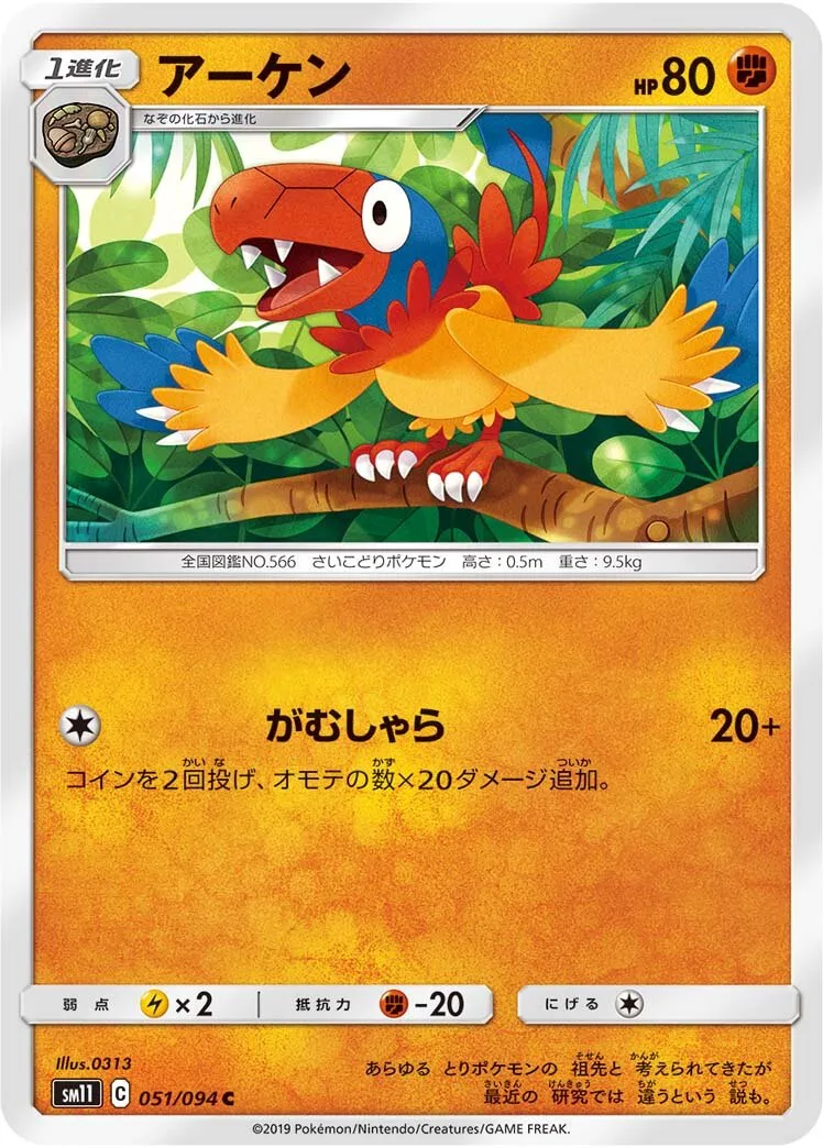 Arkéapti