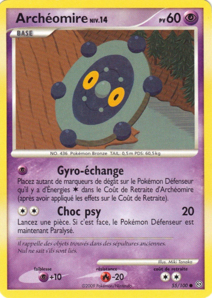 Archéomire