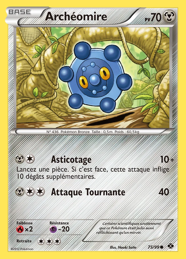 Archéomire