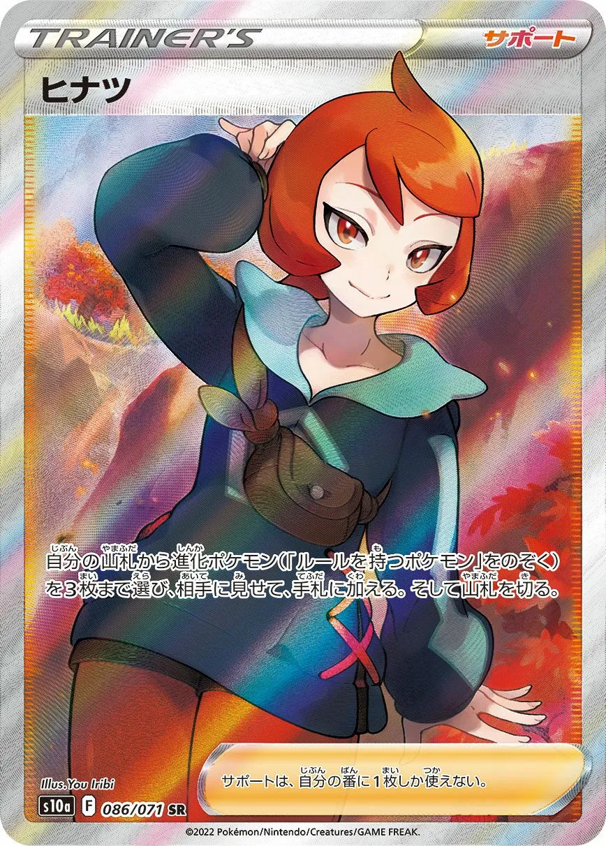 Marcia