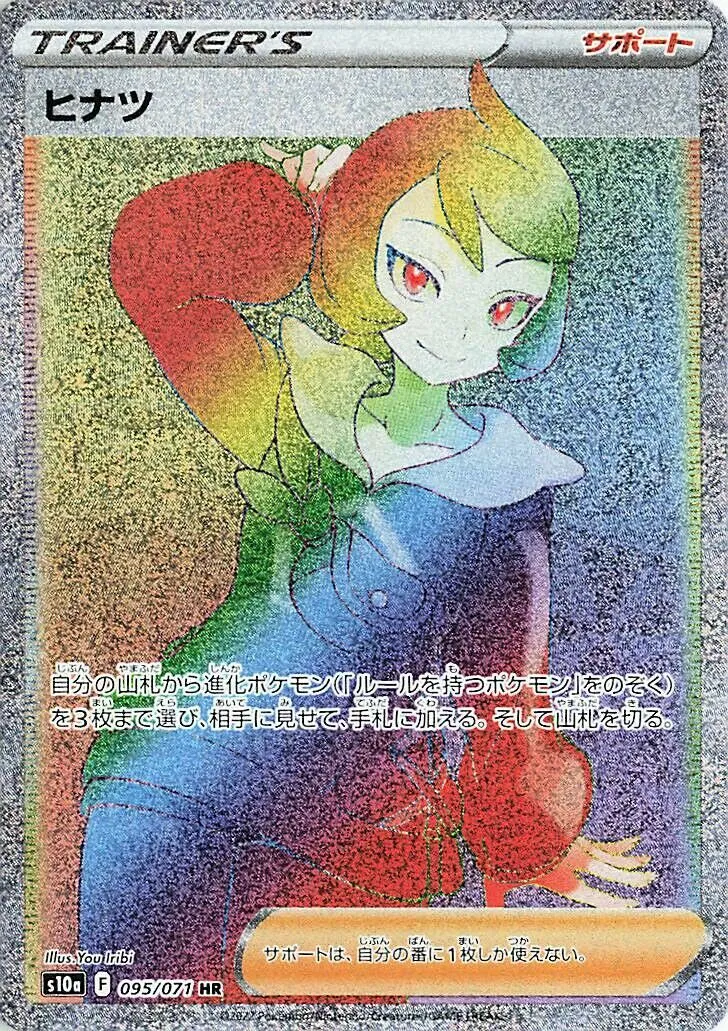 Marcia