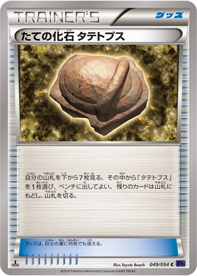 Fossile Armure Dinoclier