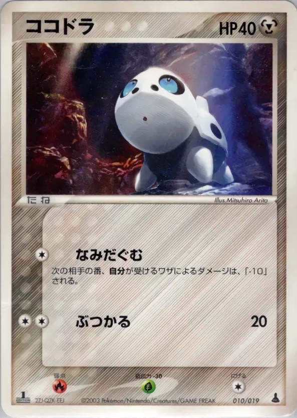 Galekid