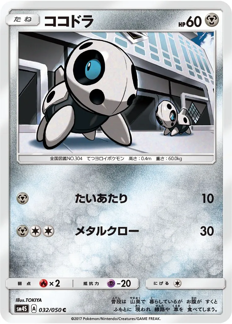Galekid