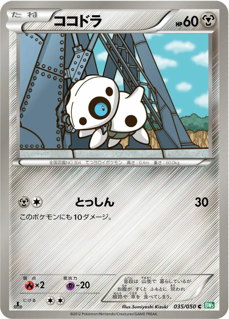 Galekid