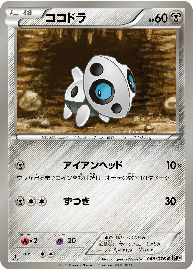 Galekid