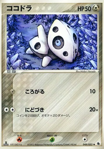 Galekid