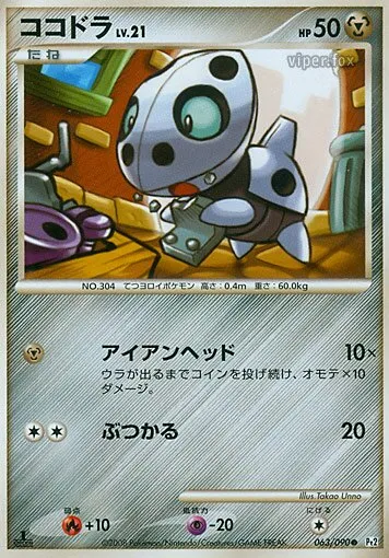 Galekid