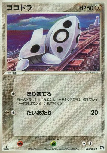 Galekid