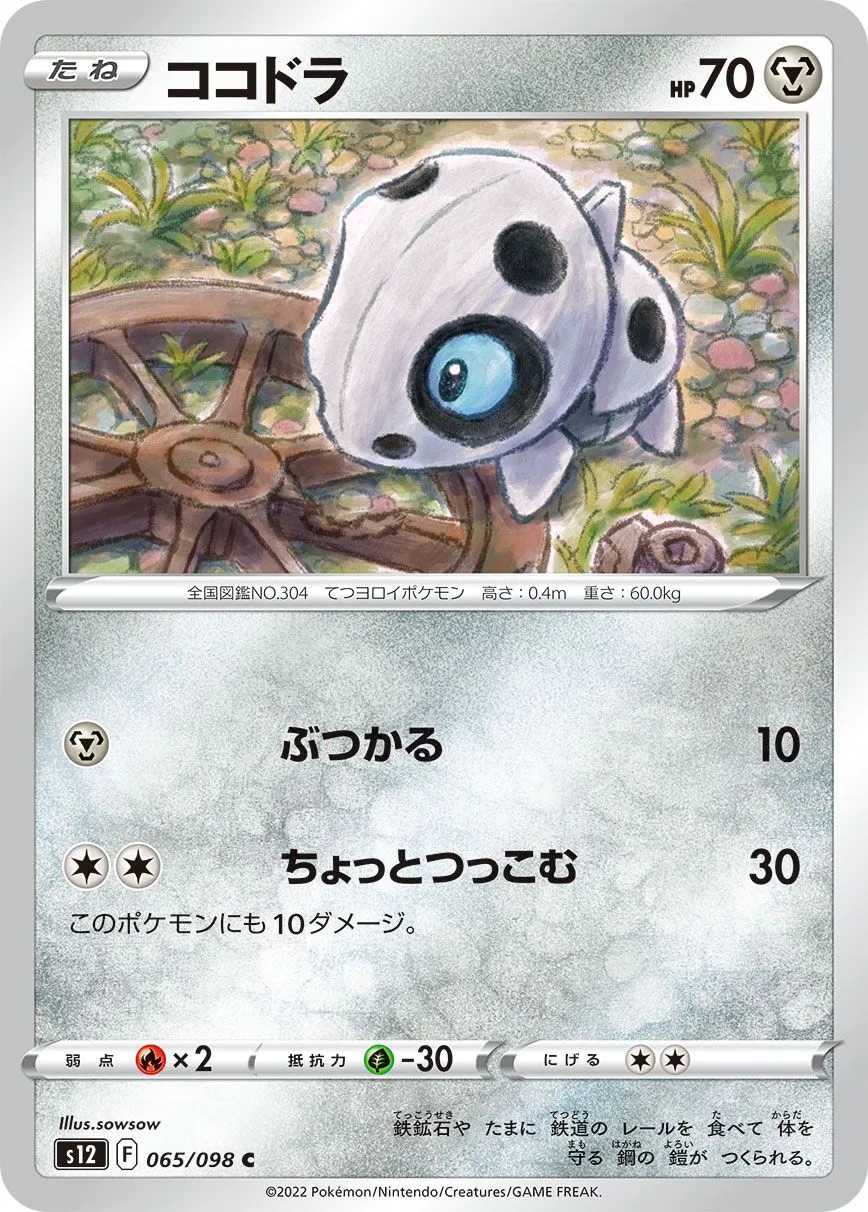 Galekid