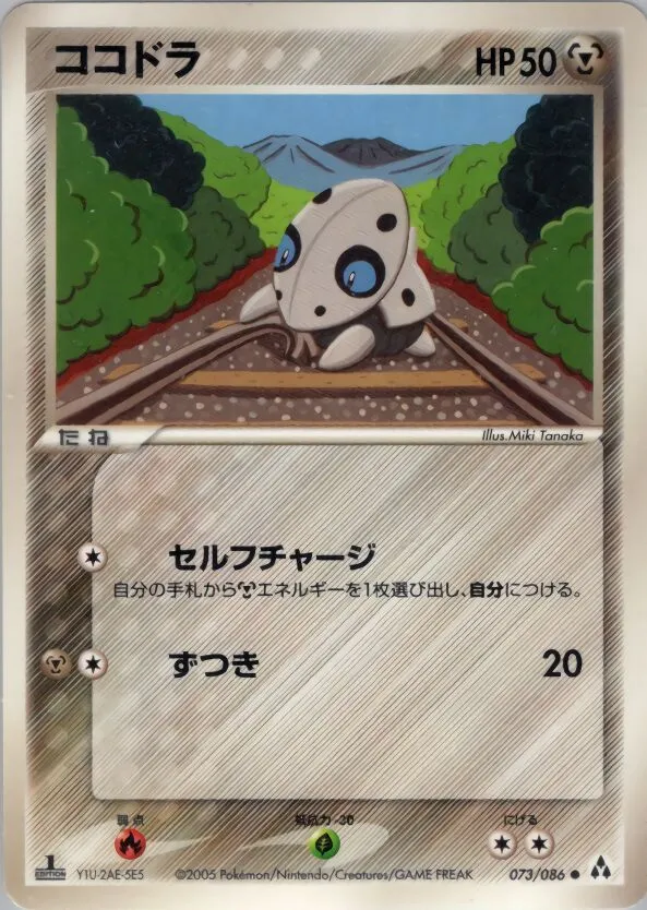 Galekid
