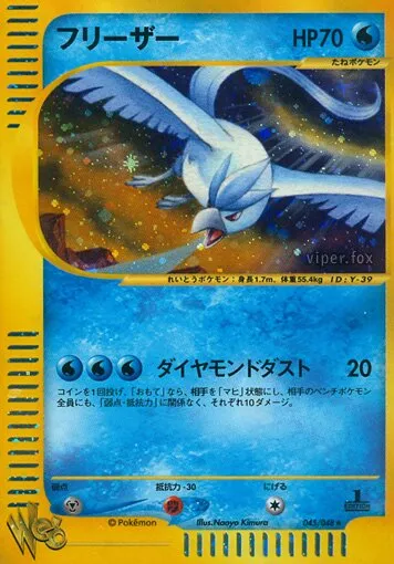 Artikodin