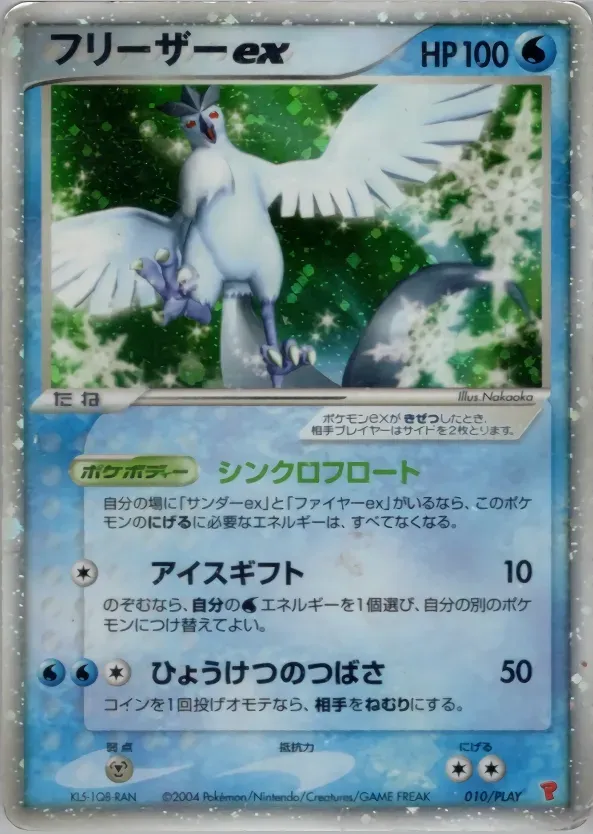 Artikodin ex