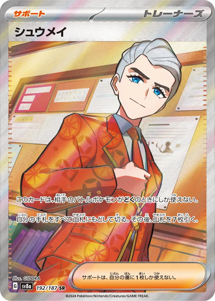 Erio