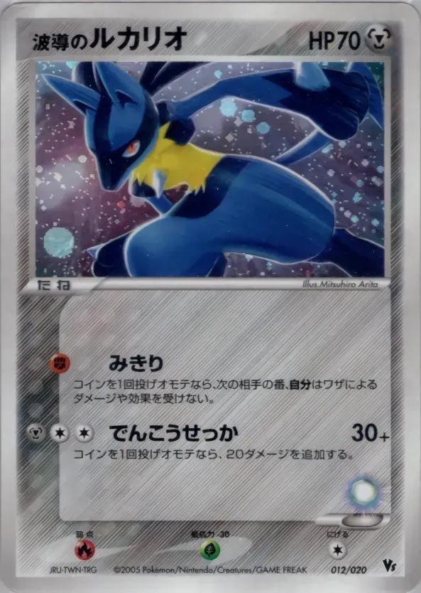 Aura's Lucario