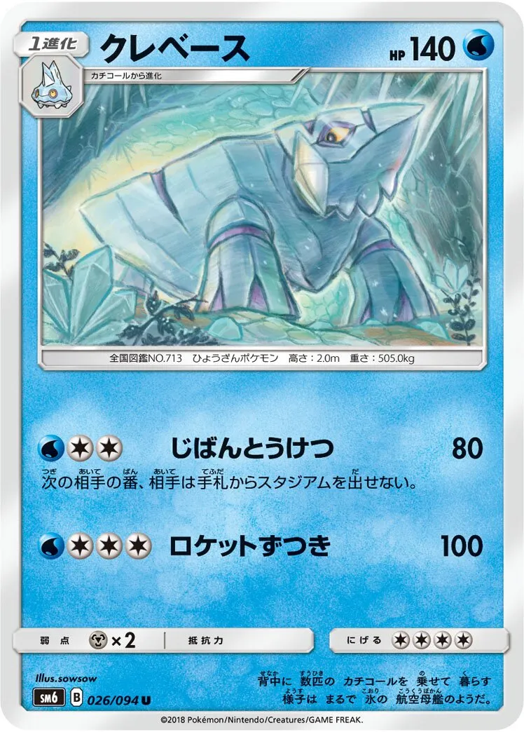 Séracrawl
