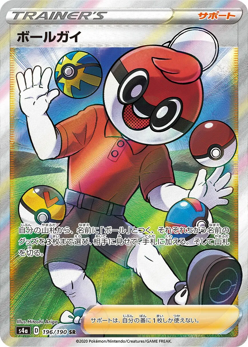 Ball Masqué