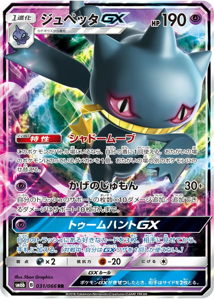 Branette-GX