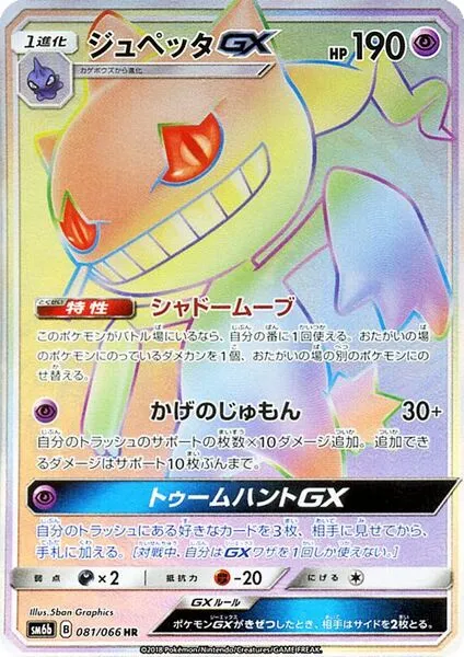 Branette-GX