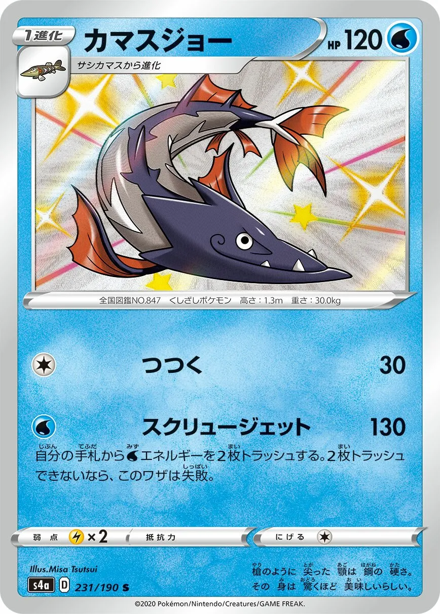Hastacuda