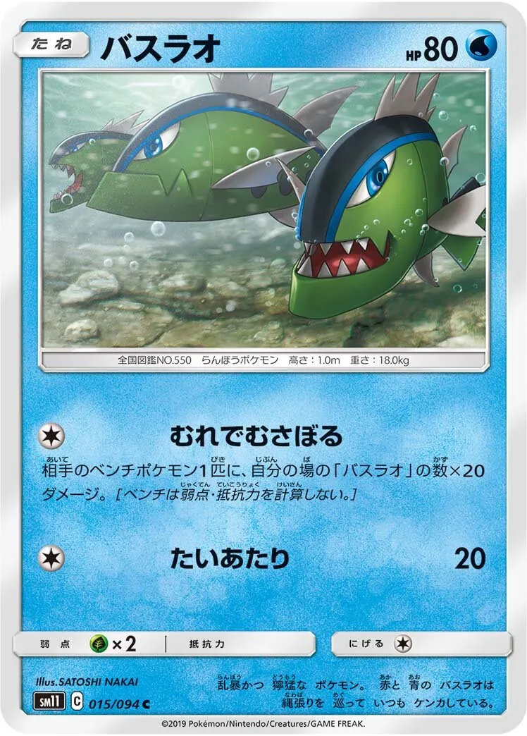 Bargantua