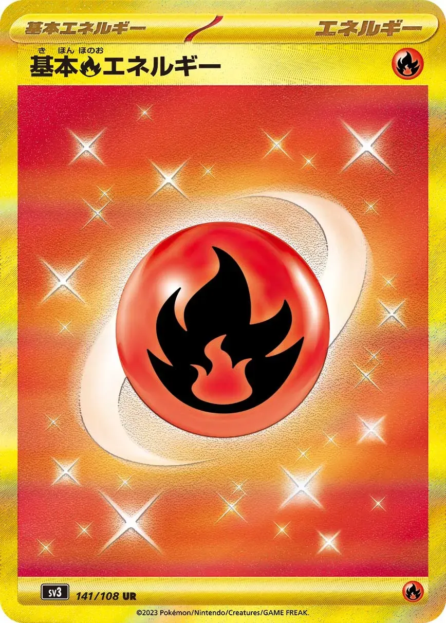 Énergie Feu de base