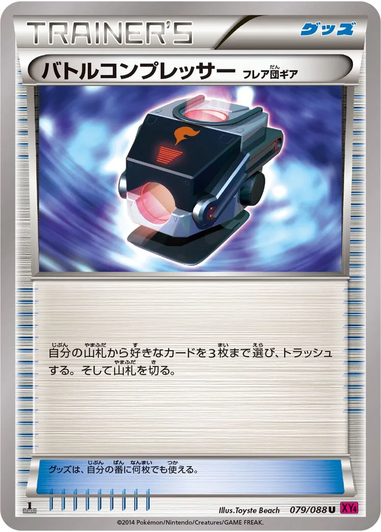 Réducteur de Combat Matos Team Flare