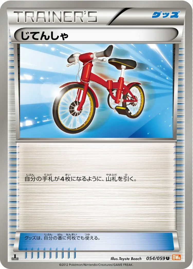 Bicyclette