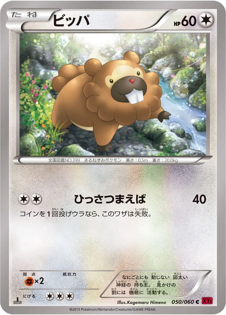 Keunotor