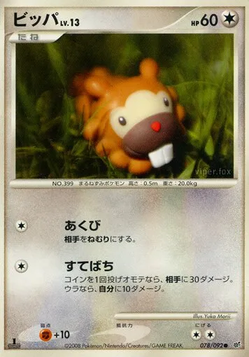 Keunotor