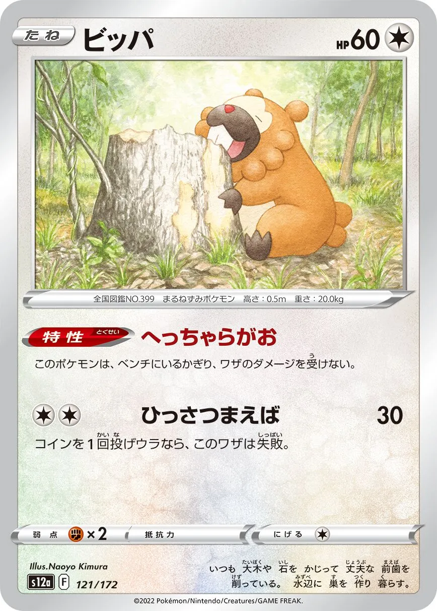 Keunotor