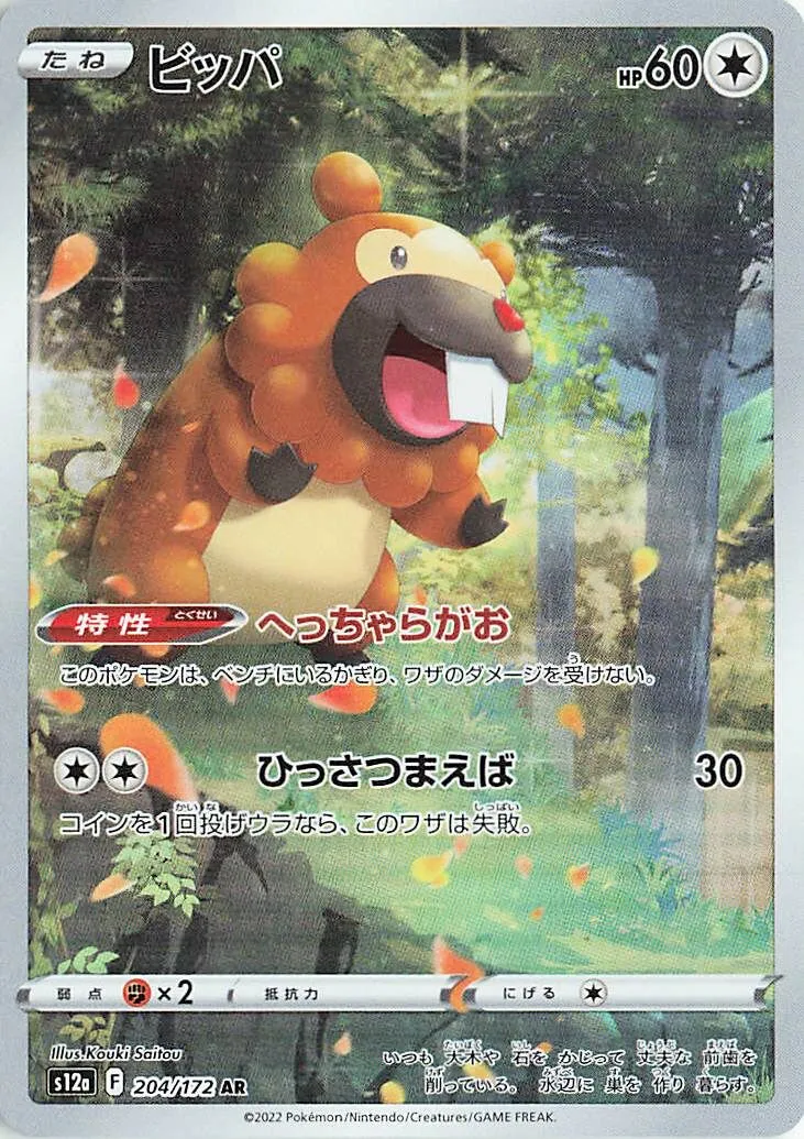 Keunotor