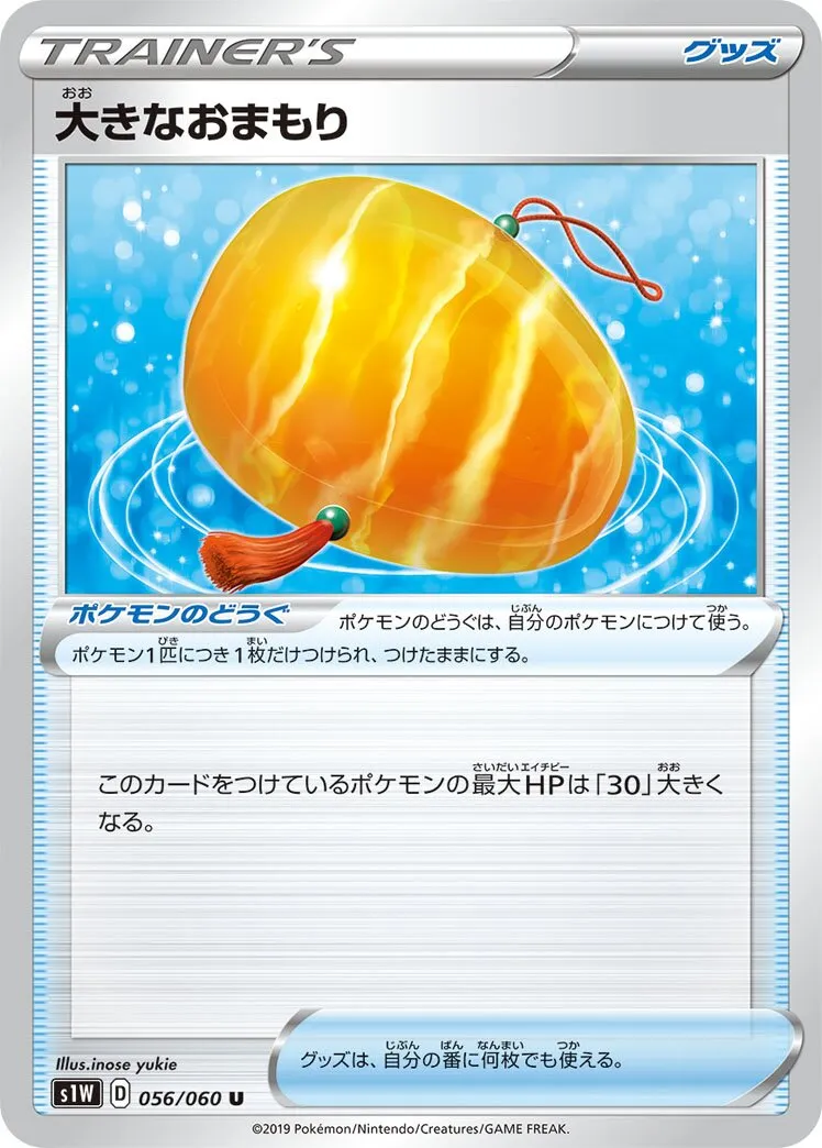 Grande Amulette