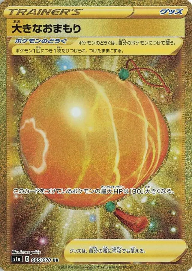 Grande Amulette