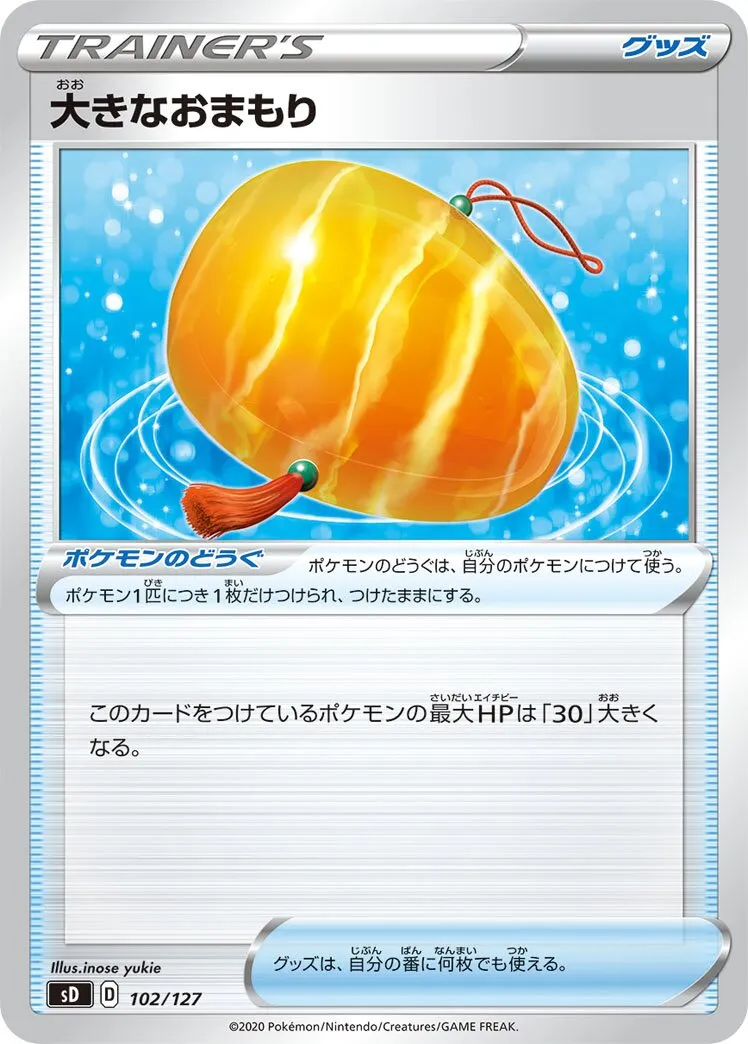 Grande Amulette